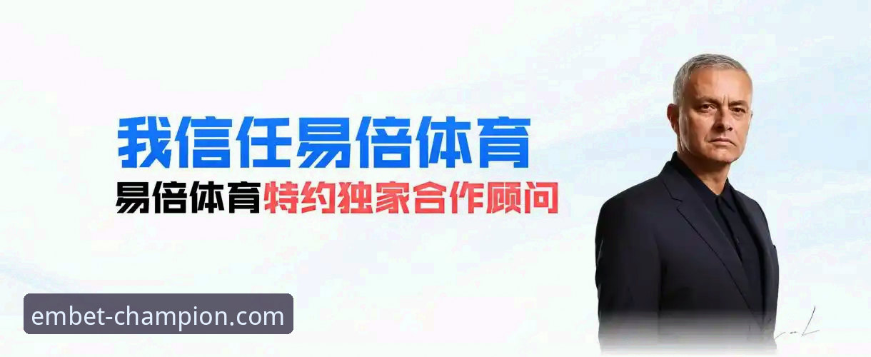 易倍体育最新APP下载全攻略：安全通道与操作详解