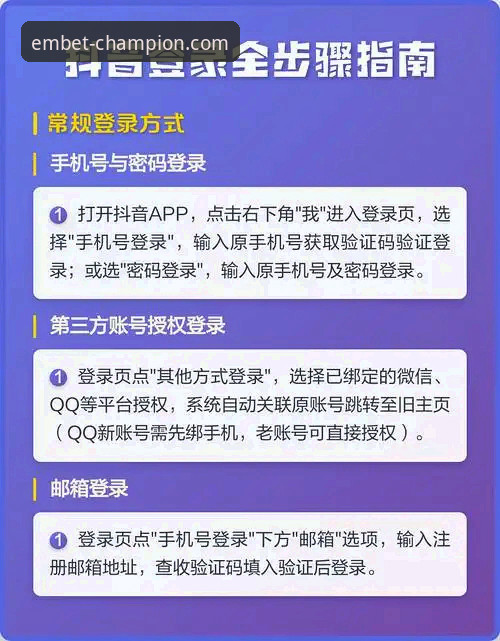 3大关键步骤：快速实现易倍体育官网手机登录的完整指南