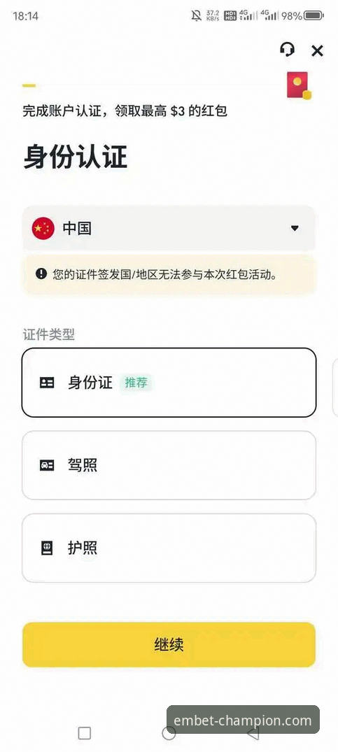 易倍体育平台官方入口实用指南：老用户教你如何安全找到EMBET官方通道